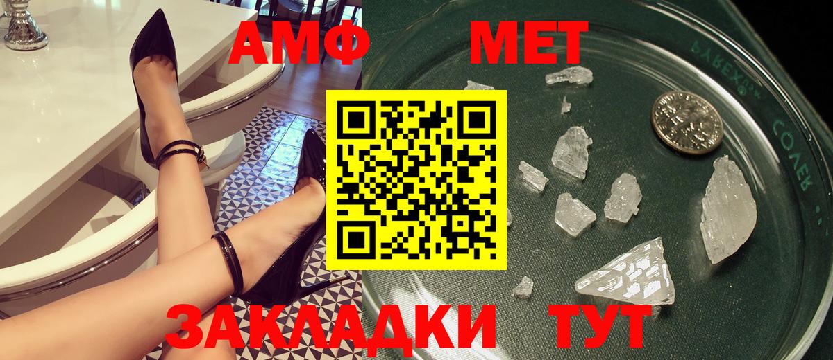 АМФЕТАМИН 98% Обь