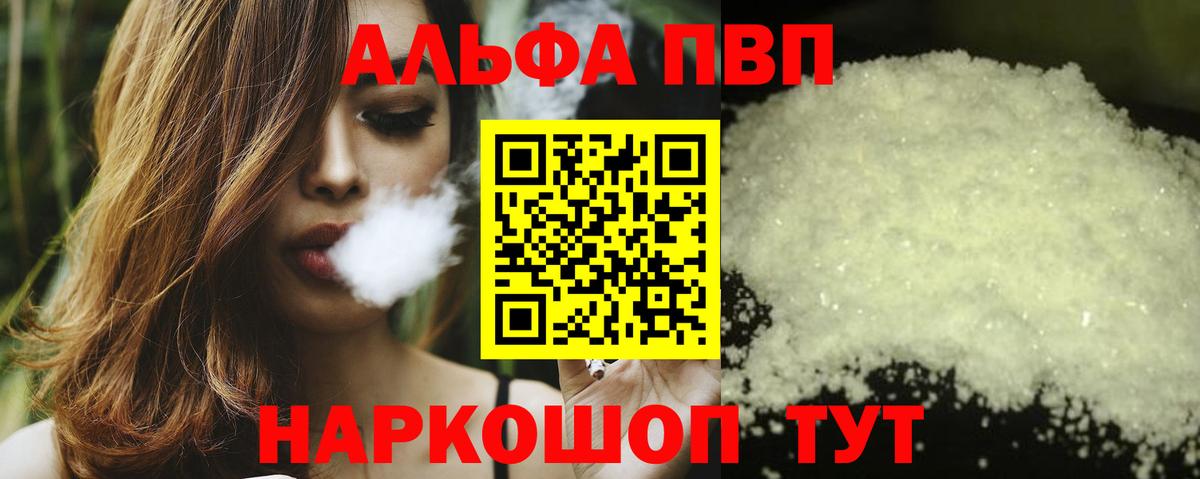 A-PVP крисы CK  Вход с VPN  APVP Crystall  Обь 