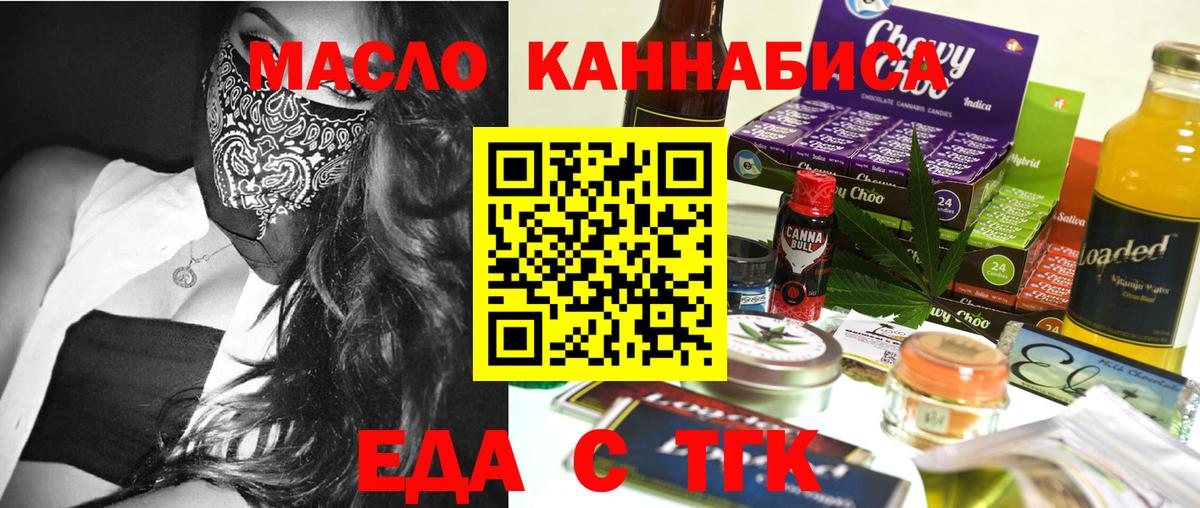 Обь  Печенье с ТГК марихуана  Вход с VPN 