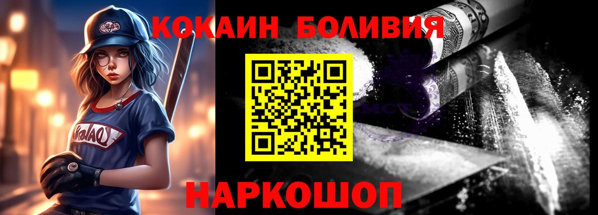 КОКАИН  Cocaine Перу  Cocaine Эквадор  Вход с VPN  Обь 