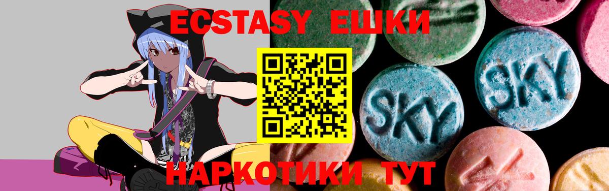 ЭКСТАЗИ 280мг Обь