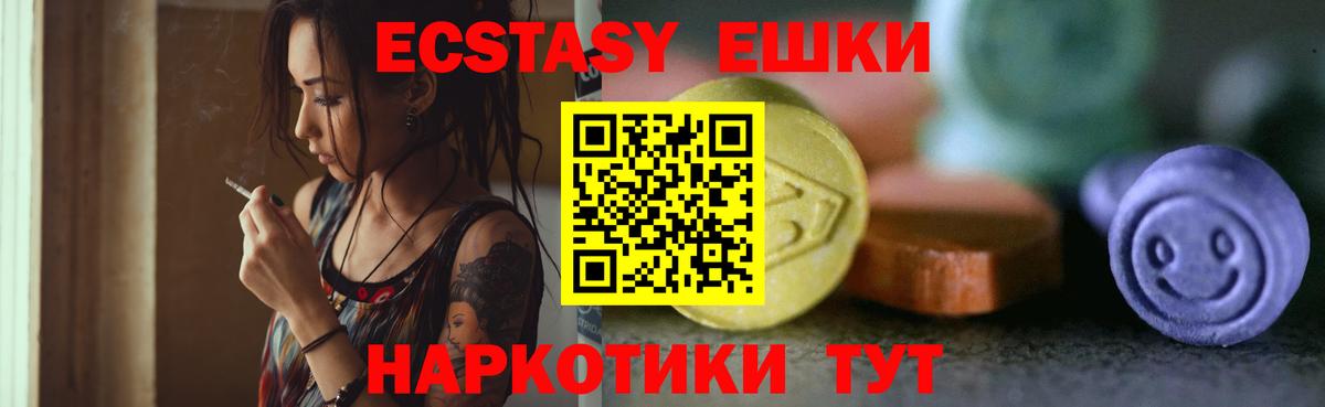 Ecstasy Cube  Вход с VPN  где продают наркотики  Экстази  ЭКСТАЗИ Cube  Обь 