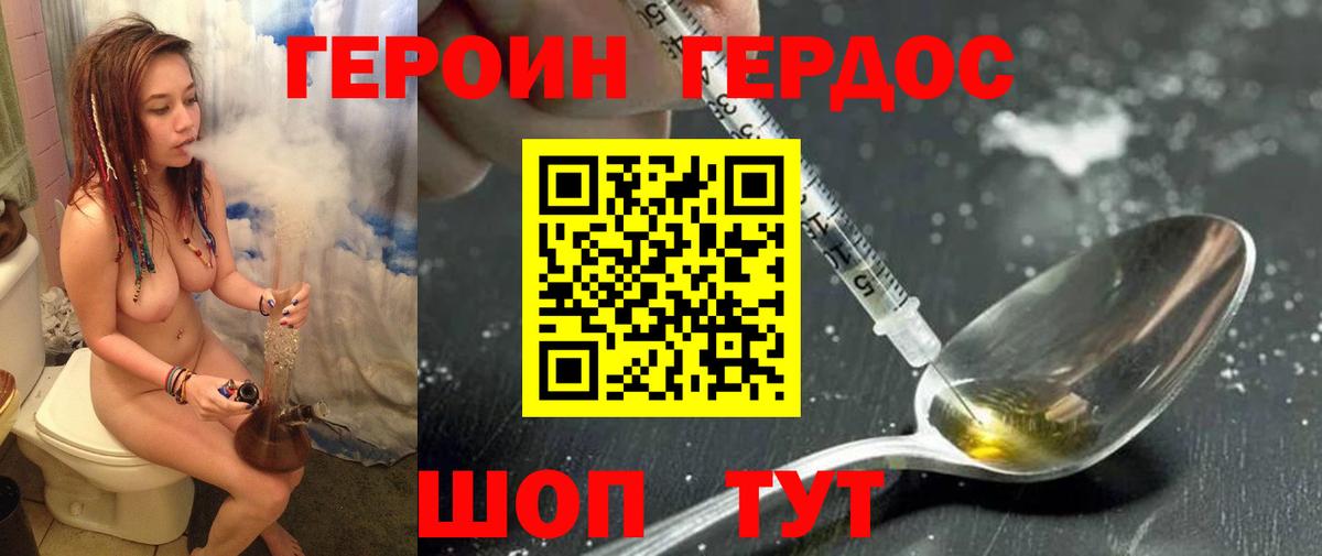 ГЕРОИН афганец  Героин  Обь  Вход с VPN 