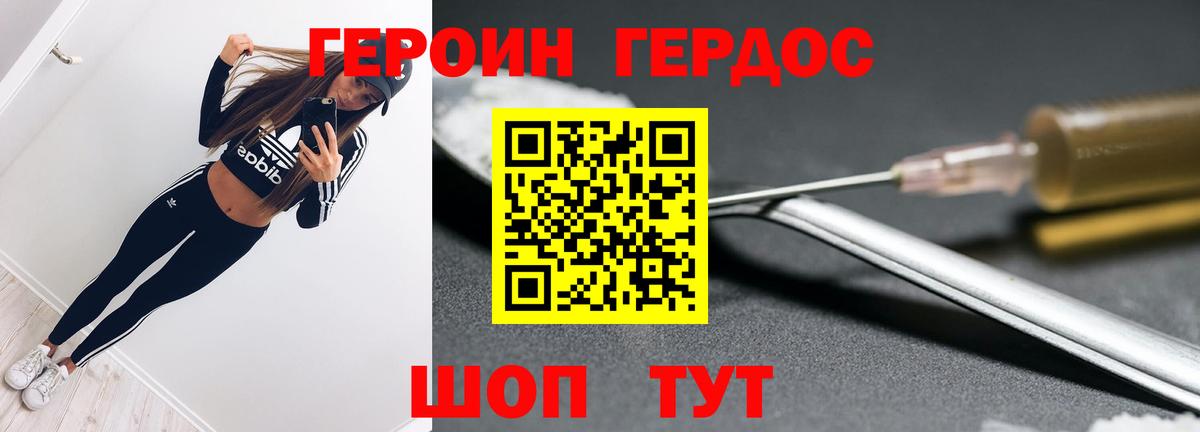 Героин хмурый Обь