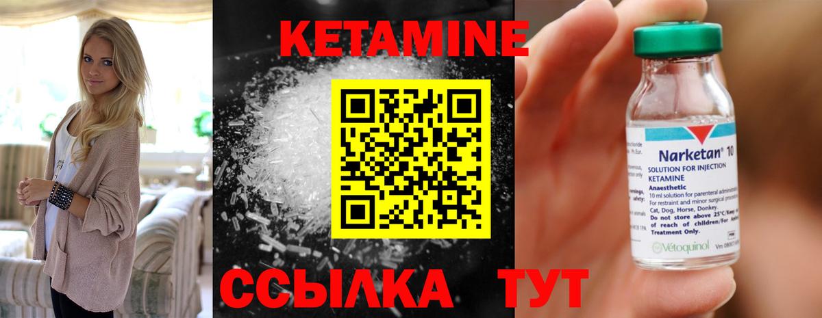 Обь  Кетамин ketamine  Кетамин ketamine  Вход с VPN 