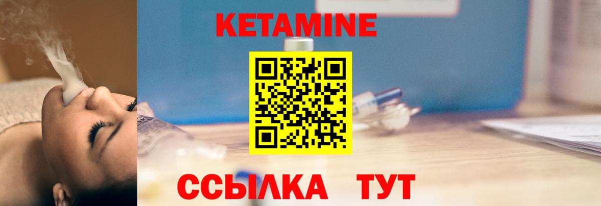 Кетамин ketamine Обь