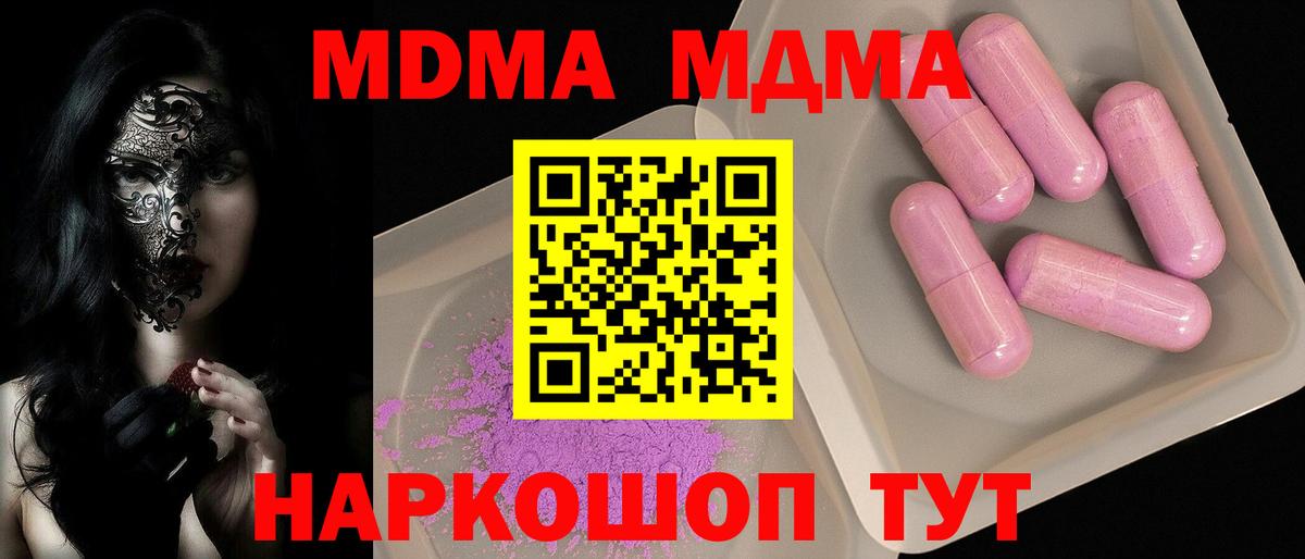 МДМА  MDMA VHQ  Вход с VPN  Обь  MDMA crystal 
