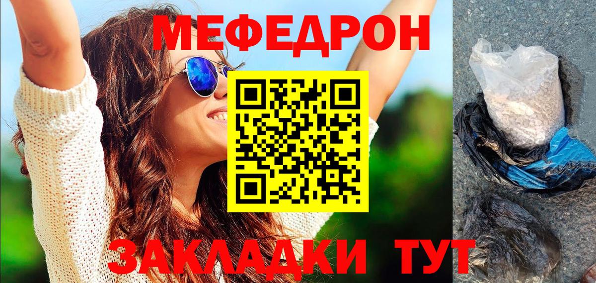 МЕФ мука Обь