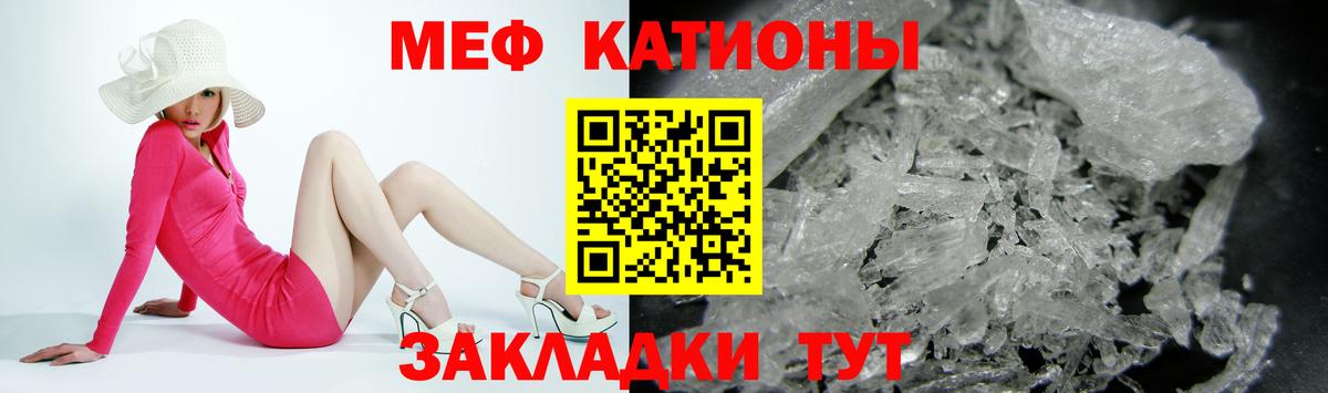 Мефедрон мяу мяу  МЕФ  Обь  Вход с VPN 
