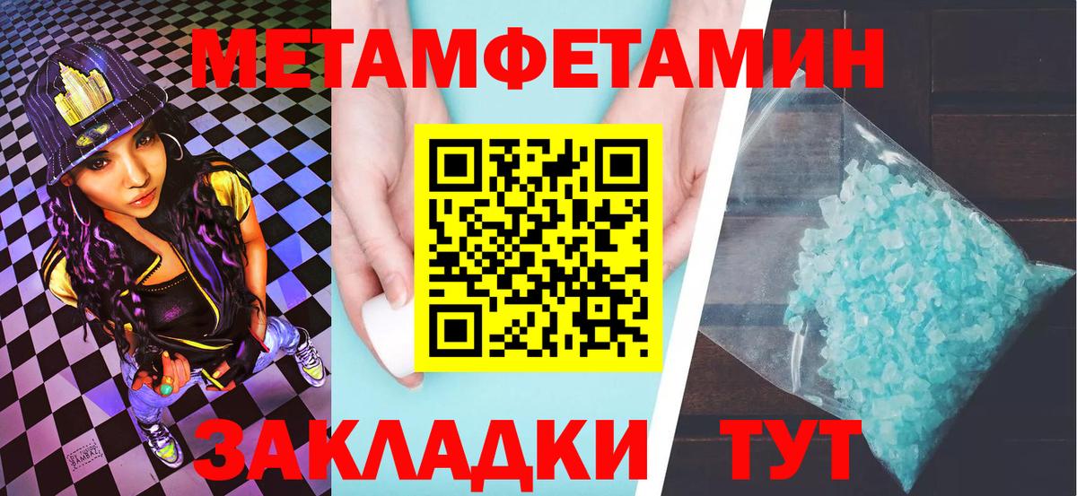 МЕТАМФЕТАМИН витя  Вход с VPN  Обь  МЕТАМФЕТАМИН  МЕТАМФЕТАМИН витя 