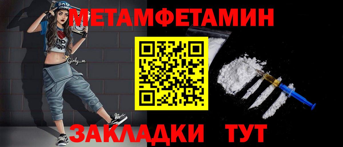 Первитин Декстрометамфетамин 99.9% Обь
