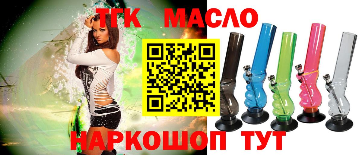 Дистиллят ТГК вейп Обь