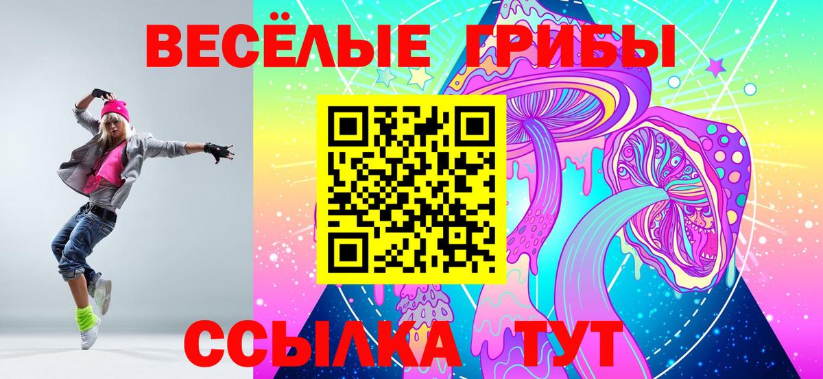 Галлюциногенные грибы прущие грибы Обь